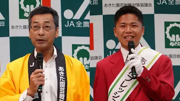 秋田県JAグループによる『長ねぎ・椎茸』トップセールス - 東京青果