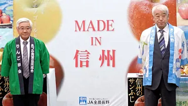 長野県 安曇野市＆JAあづみ『りんご』トップセールス 2024 - 東京青果